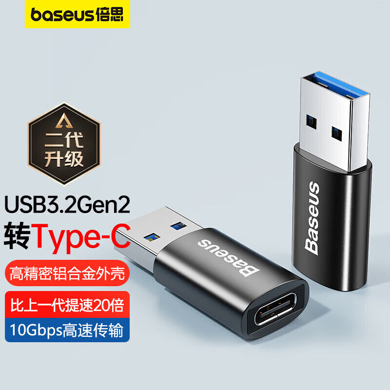 倍思USB转Type C 苹果OTG转接头USB-C数据线转接器接USB车充适用iPadpro华为荣耀小米手机笔记本高性价比高么？