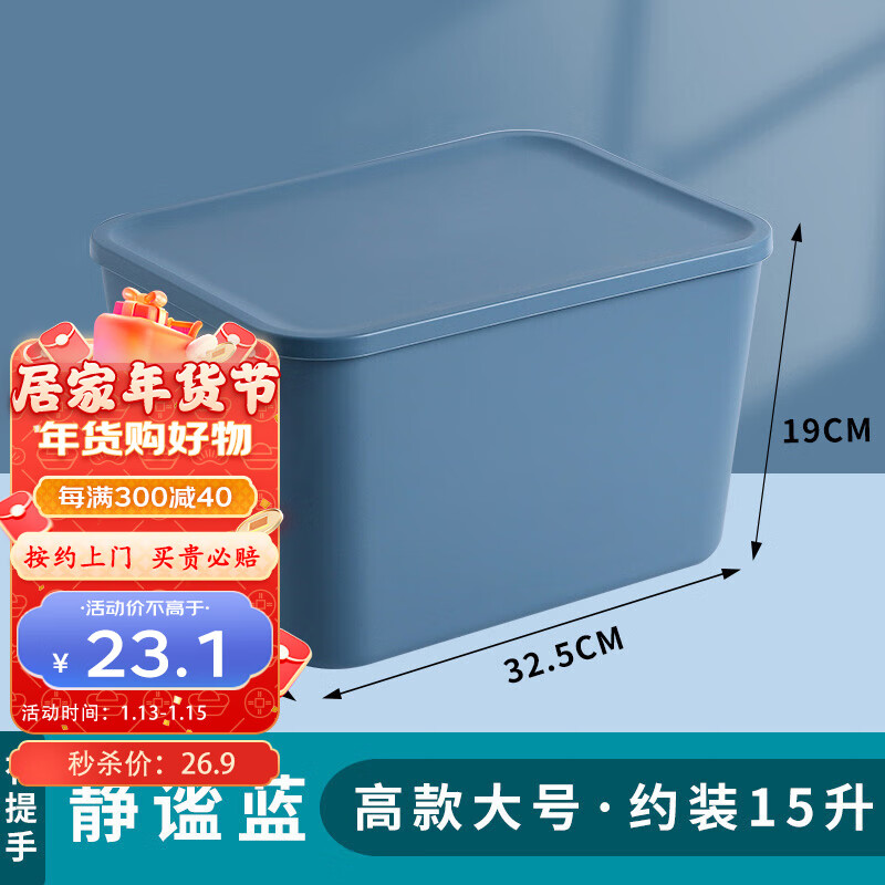 怎样查询京东收纳盒产品的历史价格|收纳盒价格比较