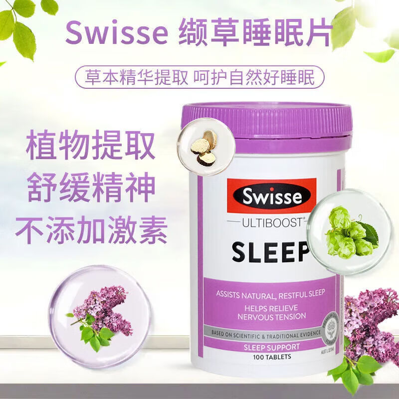 澳洲进口睡眠片缬草片天然舒压安睡助眠调整无褪黑素100片 1瓶