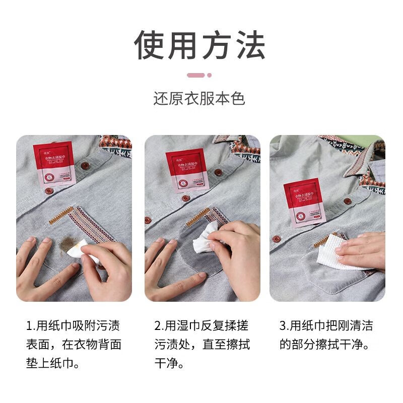 韩泊莉（HANBOLI）美妆工具 去渍湿巾擦鞋湿巾衣物羽绒服去渍小白鞋湿巾独立包装  2提/40片
