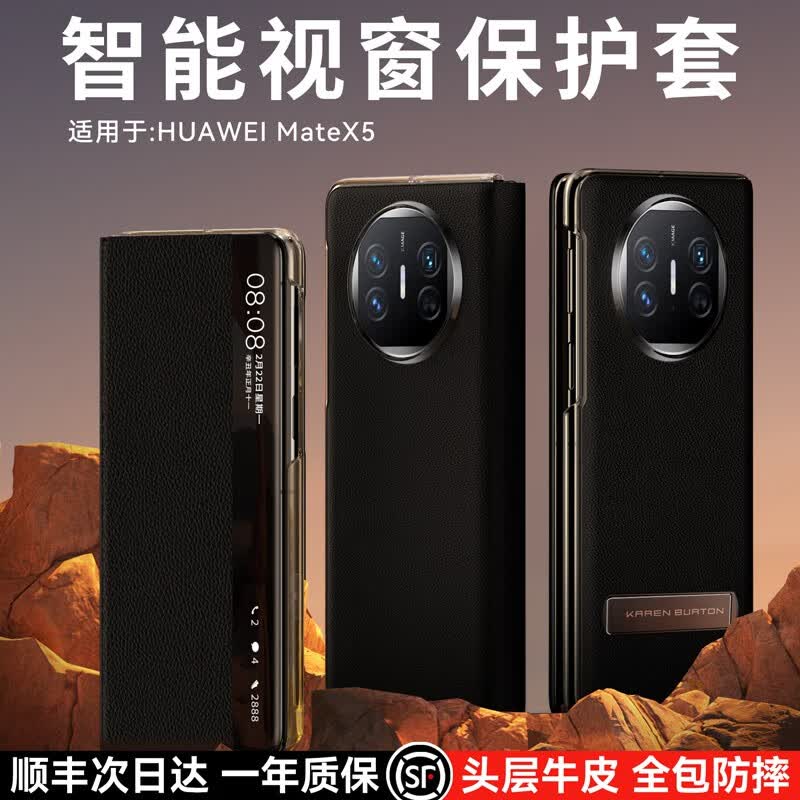 【现货发售】皇上请进 华为x5手机壳折叠屏手机matex5保护套真皮磁吸翻盖全包防摔支架典藏版保护壳 Mate x5【炫黑色】丨头层牛皮丨快至当日达高性价比高么？