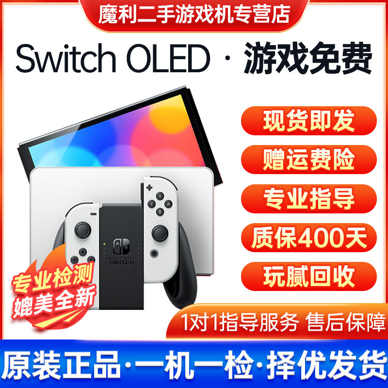 ãNintendo)Switch liteϷNSoledƻڰӲ˫ϵͳ հ switch oledɫ/ 256GװϷ25Ϸң 99ʵ1858Ԫ