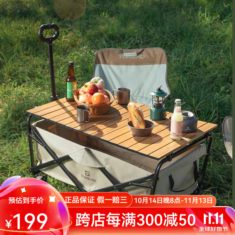 ̽·�ߣ�TOREAD���۵����廧��¶ӪҰ��Ӫ�����Ƴ��������۵�С�Ƴ����Ͻ����� ԭľɫ ����