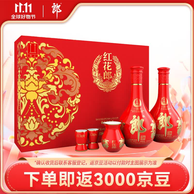 郎酒 红花郎10 酱香型 白酒 53度 500ml*2瓶 礼盒装【婚宴用酒】怎么样,好用不?