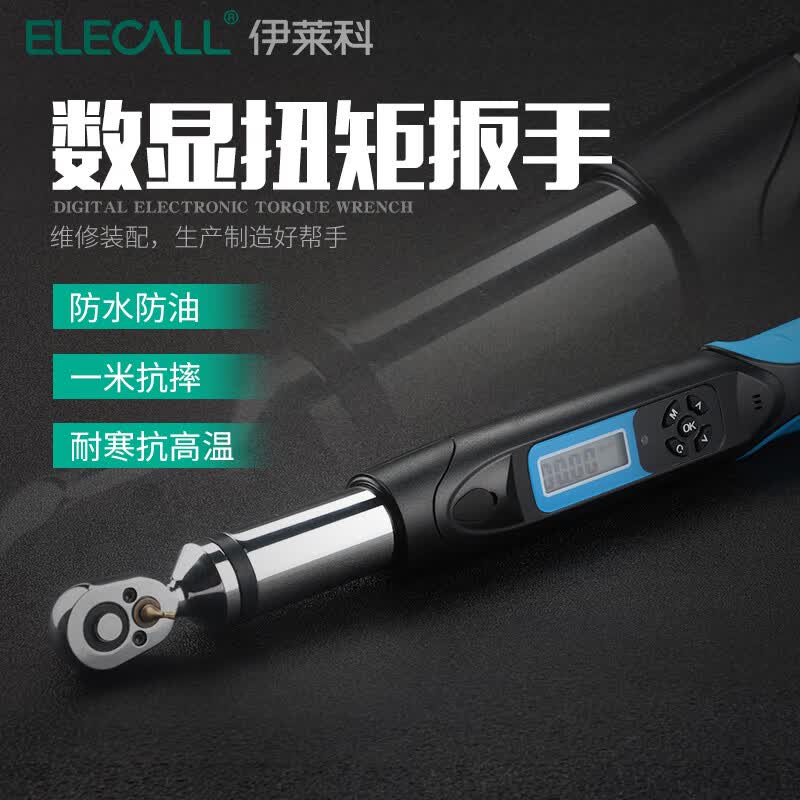 伊莱科（ELECALL） 可调式扭矩扳手力矩扳手扭力器套装数显螺丝刀公斤汽修扳手工具  高端款ELS-10 小飞（1/4） 带通讯功能（型号多个C）