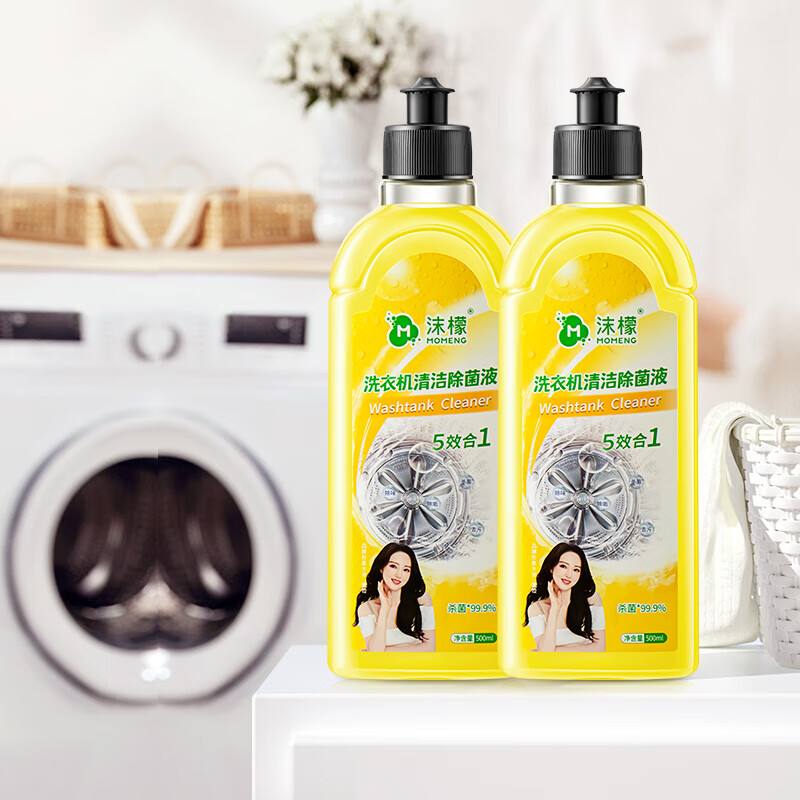 沫檬洗衣机清洗剂强力除垢杀菌波轮滚筒洗衣机深度清洁污渍清理 【免浸泡】柠檬香500ml*2瓶