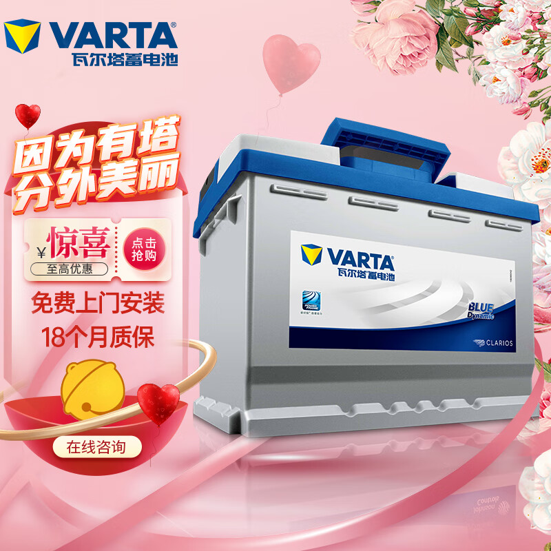 瓦尔塔(VARTA)汽车电瓶蓄电池蓝标系列80D26L 12V以旧换新上门安装车型适配咨询在线客服官方电子质保