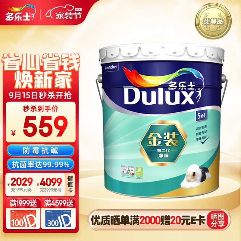 多乐士（Dulux）金装第二代五合一净味内墙乳胶漆油漆涂料墙面漆墙漆A8151 18L使用感如何?