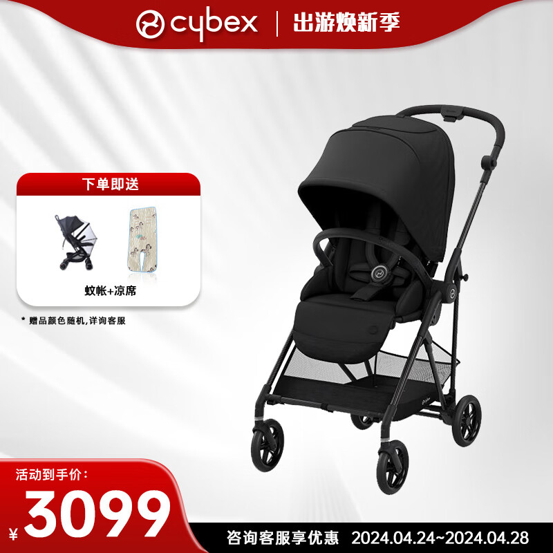 cybex婴儿车可坐可躺轻便可折叠高景观双向碳纤维宝宝推车Melio3 melio2 典雅黑