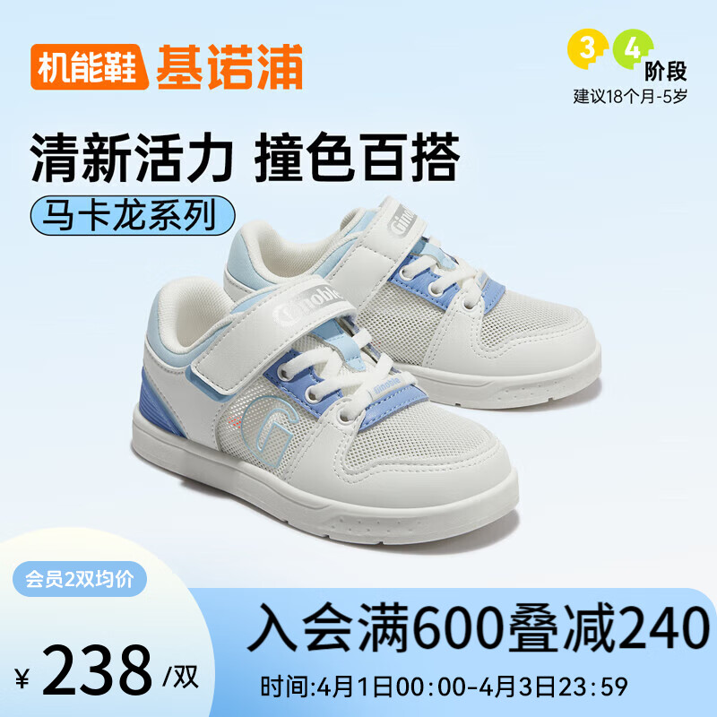 基诺浦（ginoble）婴儿学步鞋1岁半-5岁宝宝步前鞋24年夏季男女童板鞋GY1566白色