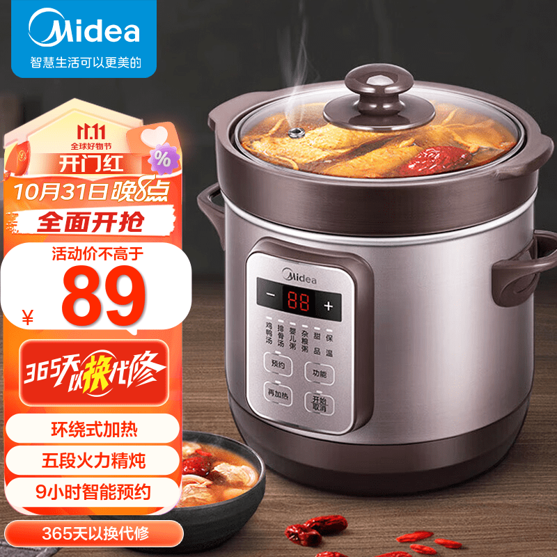美的（Midea）电炖锅 电炖盅 煲汤锅炖汤锅 煮粥锅 紫砂内胆 1.8L 智能预约定时 DG18Easy201怎么看?