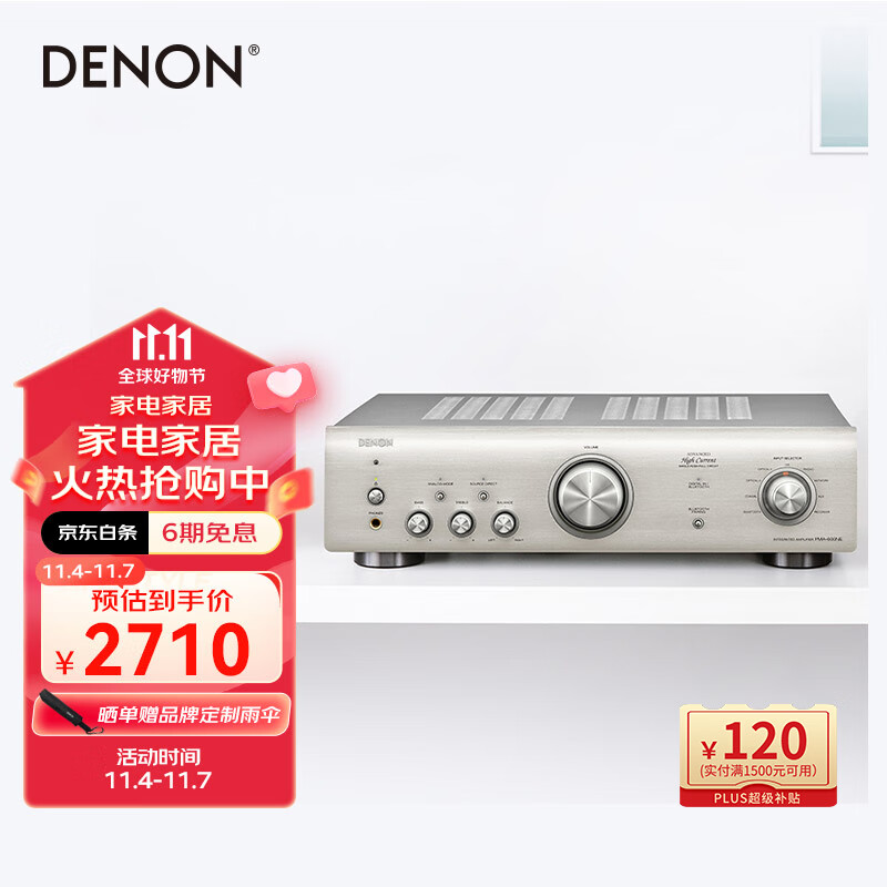 天龙（DENON）PMA-600NE 音箱 音响 Hi-Fi发烧音响 进口 入门级带蓝牙 数字输入HiFi立体声功放 银色属于什么档次？