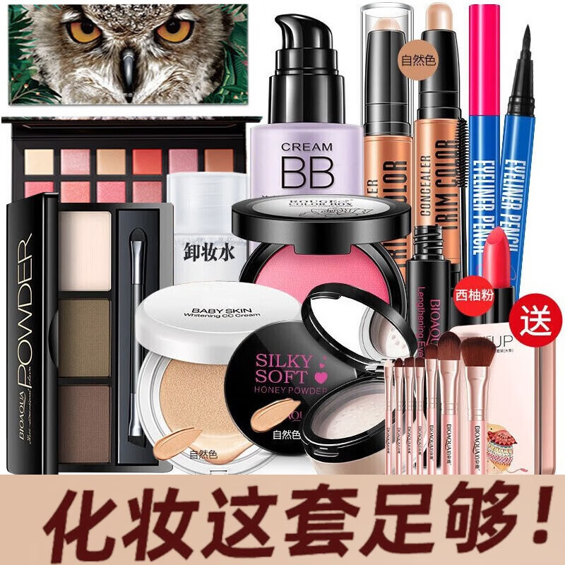 泊泉雅礼盒彩妆套盒化妆全套化妆品套装淡妆初学者女士新手女美妆工具 自然色