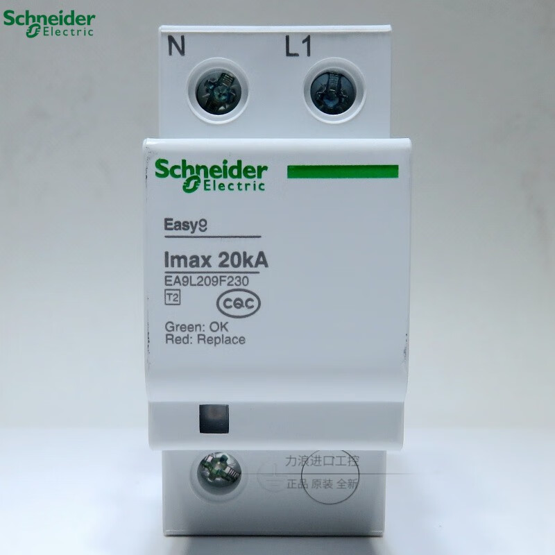 施耐德电气(schneider electric)浪涌保护器 电涌防雷器 避雷器 easy9