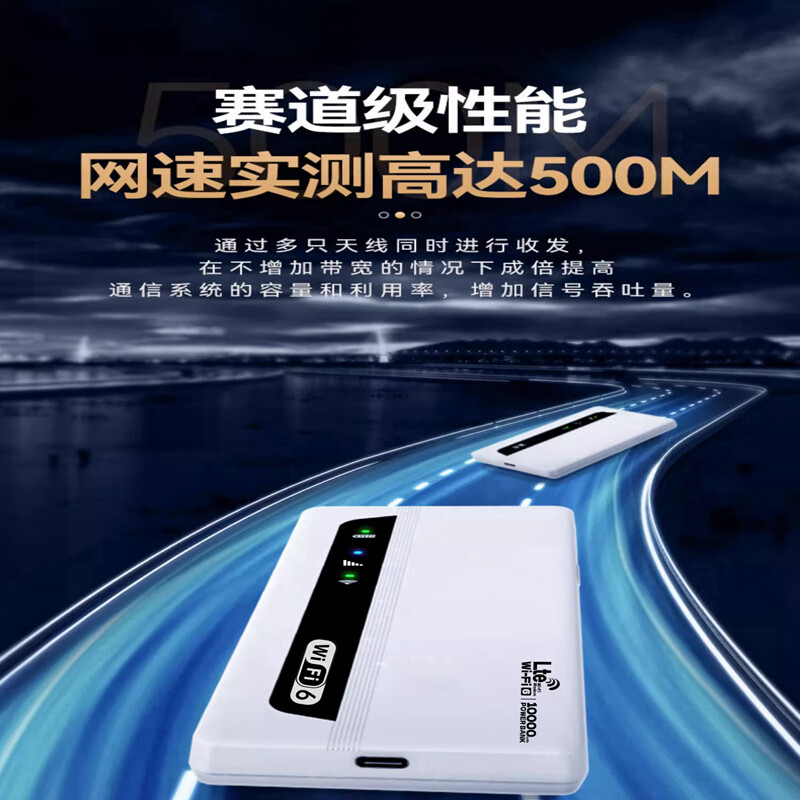 【新疆西藏云南】及偏远地区均可使用真5G随身wifi6可移动+三网通 云南内蒙古及山区充电两用wifi6+