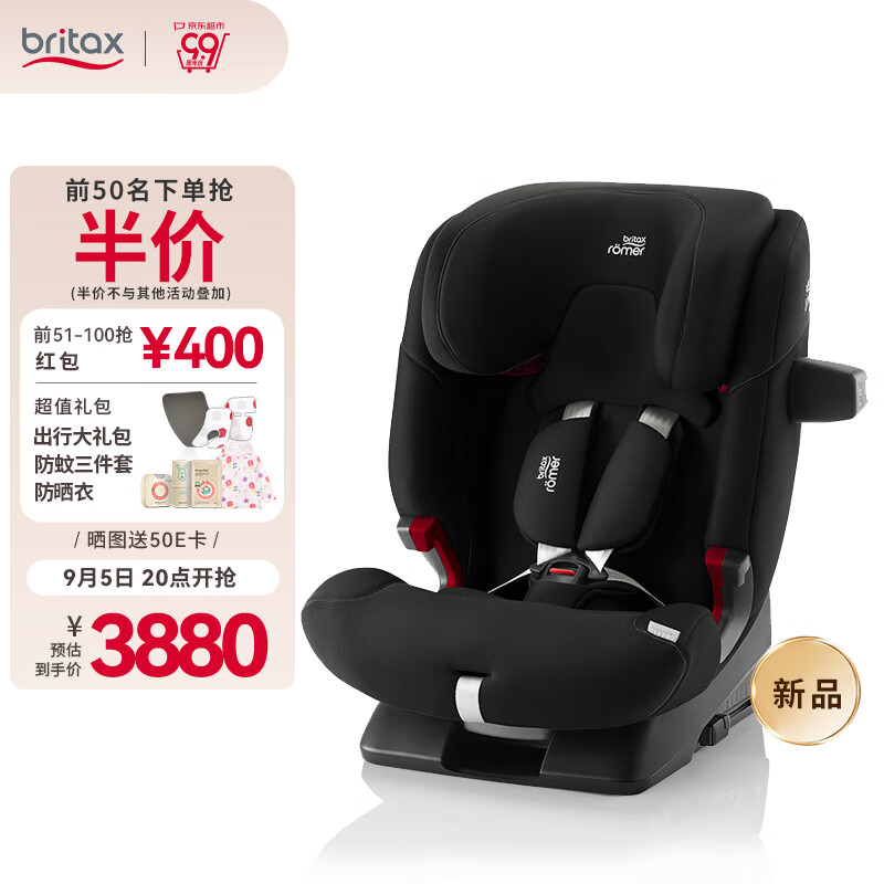 ʣBRITAXͯȫ9-12isofixӿ ٱʿproҹ2540Ԫ