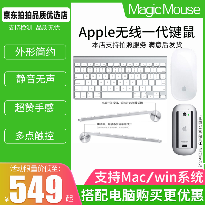 Apple 苹果二手笔记本配件无线蓝牙鼠标键盘一代二代iMac全套键鼠二手外设产品 苹果一代无线蓝牙键鼠套装 搭配机器价更优