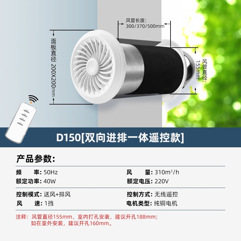 风界壁挂新风机家用新风系统静音卧室双向循环排气扇换气扇无极调速管道抽风机地下室棋牌室车库通风机 D150【双向遥控】长度300MM使用感如何?