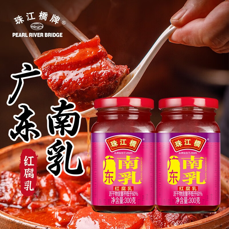 clcey广东南乳汁300g*2瓶 红腐乳红方豆腐乳腐乳汁拌饭蘸料南乳汁
