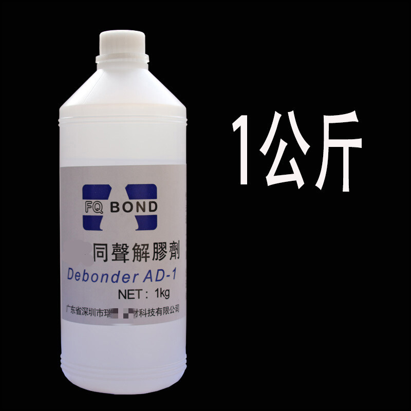古之南(guzhinan)胶水溶解剂解胶剂强力高效去除ab胶502胶水替代丙酮