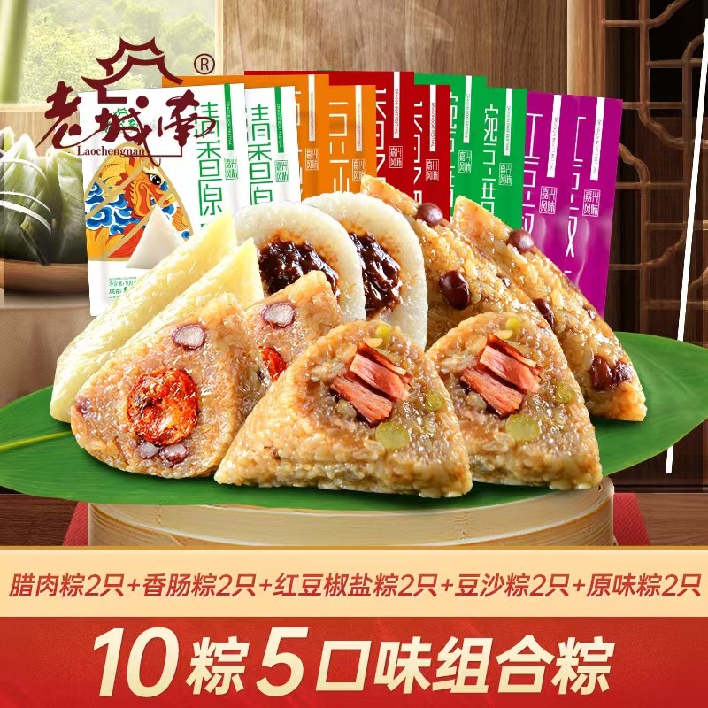 老城南 100g*10只共2斤嘉兴端午节粽子 粽子礼盒精美礼