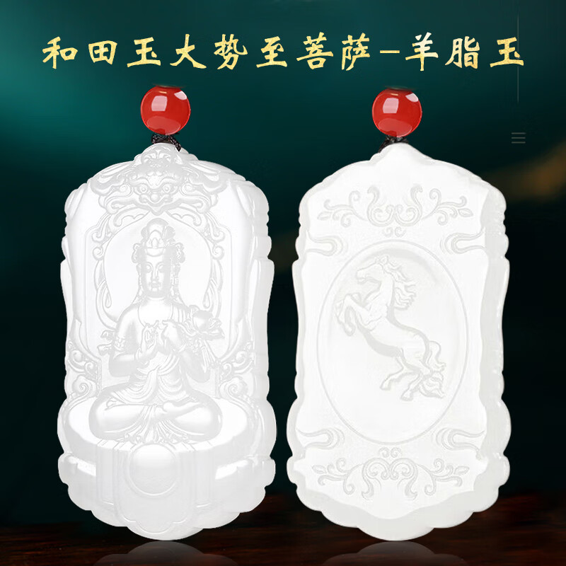 2026年羊脂玉吊坠十大品牌排行榜出炉，这10款品质卓越，尽显优雅气质-图片3