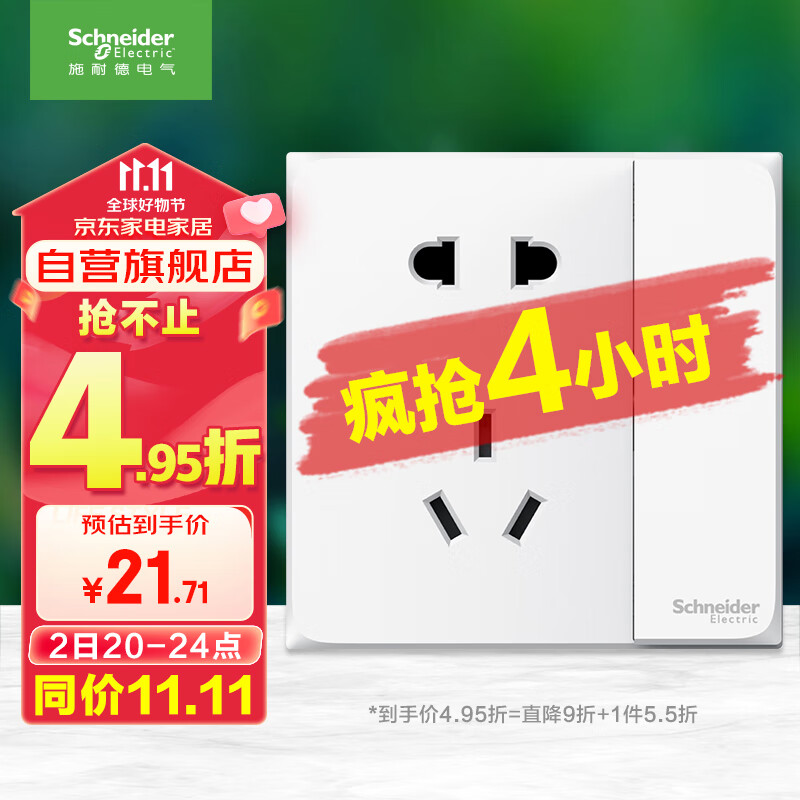 施耐德电气 五孔插座带开关 86型电源插座面板 一开五孔 皓呈 奶油白色使用感如何?