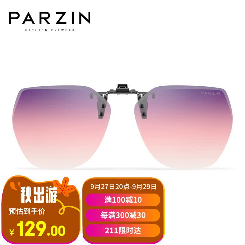 帕森（PARZIN）近视偏光太阳镜夹片 翻转式男女通用 便捷驾驶墨镜夹片 12103使用感如何?