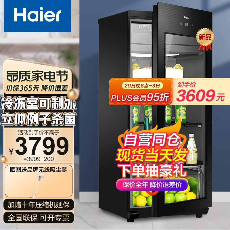 冰吧柜什么牌子好(冰吧卡萨帝冰吧和海信厅吧哪个好)