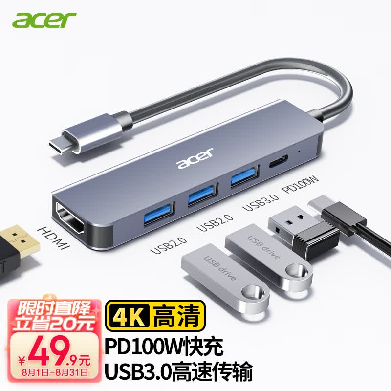 宏碁(acer) Type-C扩展坞USB-C转HDMI转接头3.0分线器适用苹果MacBook电脑转换器4K投屏PD充电拓展坞五合一属于什么档次？