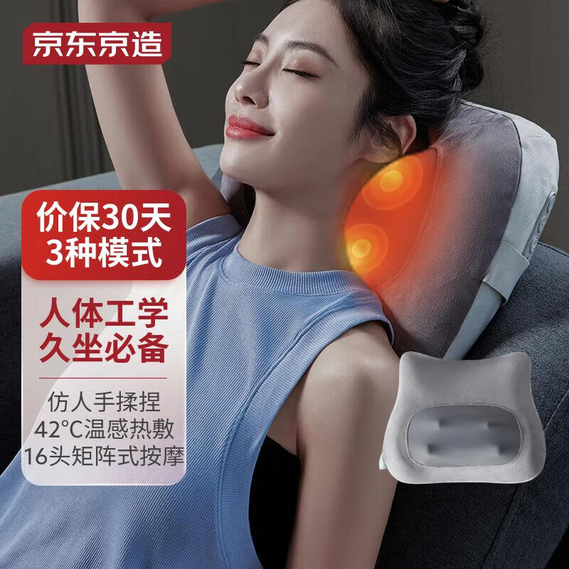 京东京造 腰部按摩器W7 无线按摩腰靠按摩靠垫靠枕抱枕人体工学按摩靠背 教师节礼物男生生日礼物女实用