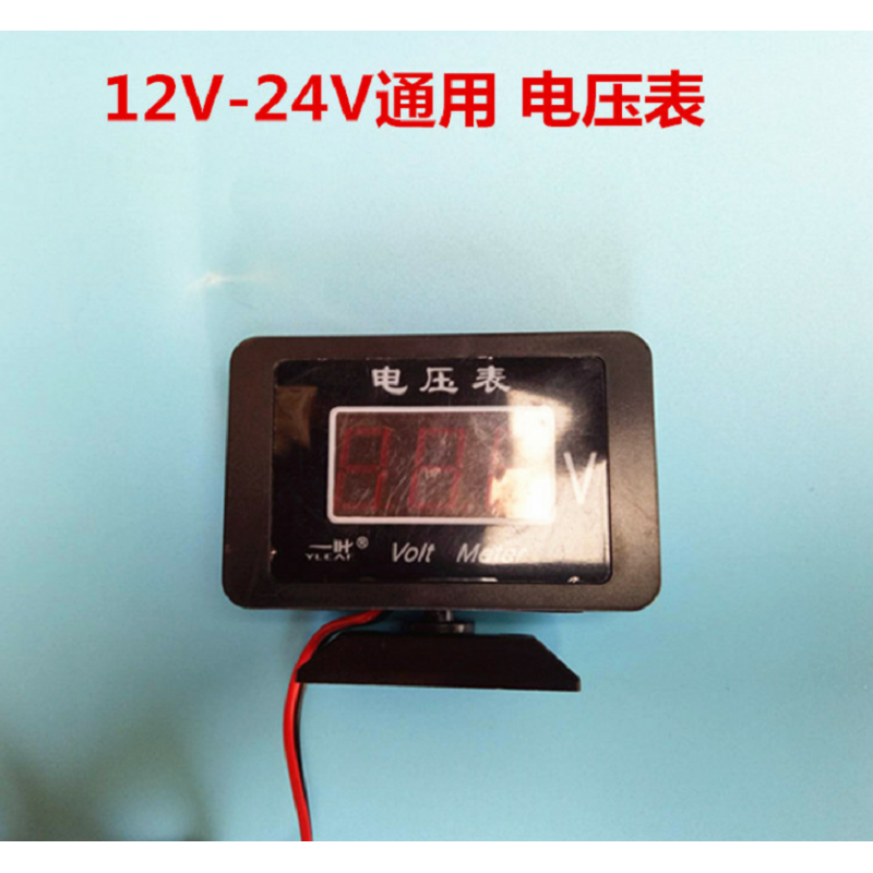 定制汽车通用12v24v汽车货车通用电压表电流表数字数显电压表改装