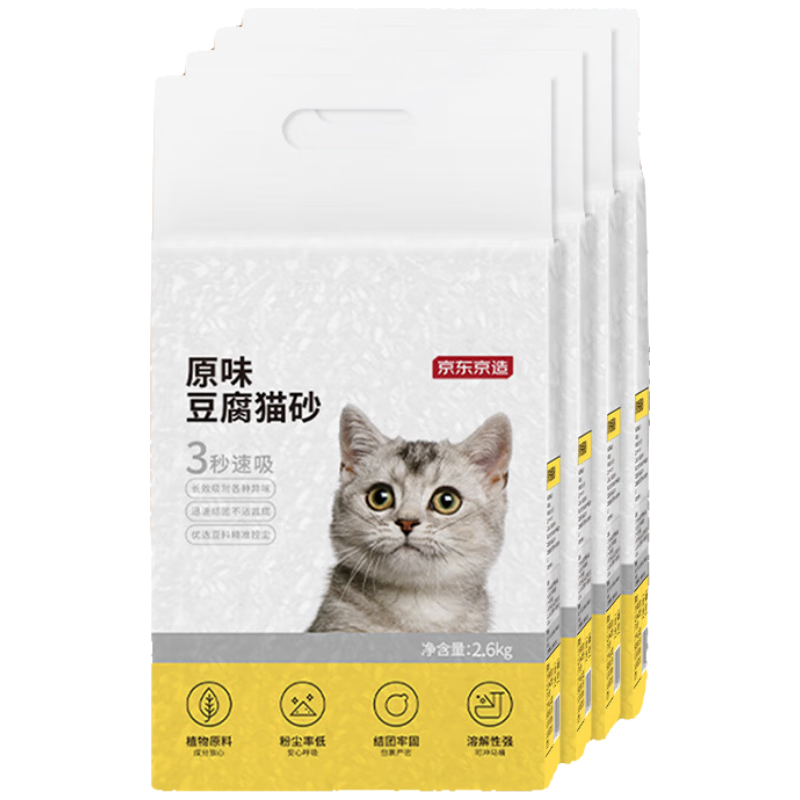 京东京造 原味豆腐猫砂2.6kgx4包箱装2.0颗粒无尘易结团除臭吸水可冲厕所