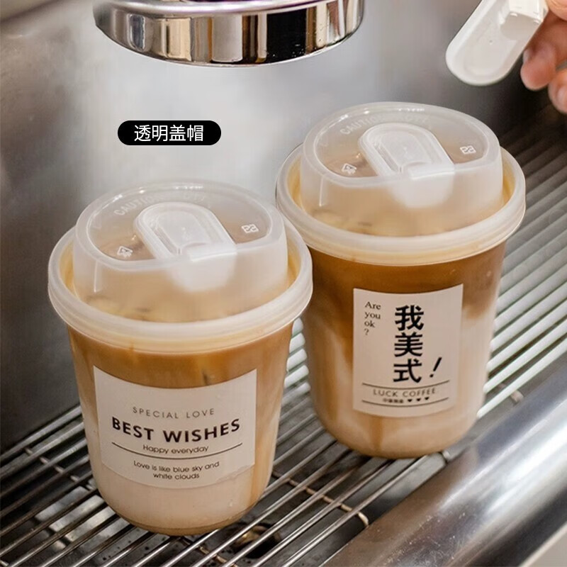 钦呈（QINCHENG）一次性咖啡杯透明带盖冷饮塑料杯子吸管饮料品杯加厚奶茶杯500ml 500ml咖啡杯+吸管+贴纸+防漏纸【50套】