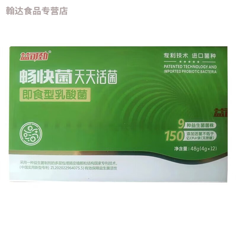 智宙益可劲肠定植畅衡益生菌粉8袋成人大人天劲益生菌粉新包装 一盒装