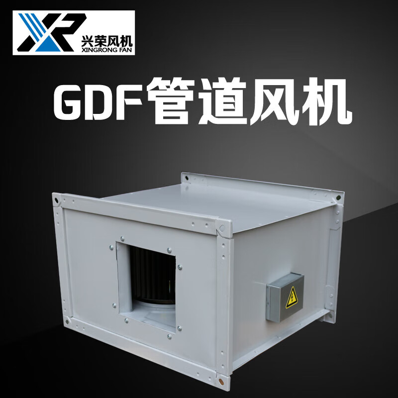 低噪聲GDF管道式離心風(fēng)機(jī)380v防爆矩形新風(fēng)排風(fēng)通風(fēng)換氣220v 風(fēng)量100-200