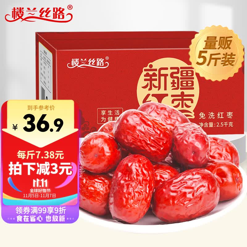 楼兰丝路新疆灰枣5斤箱装超值量贩红枣蜜饯果干 休闲零食 小枣2500g/箱使用感如何?