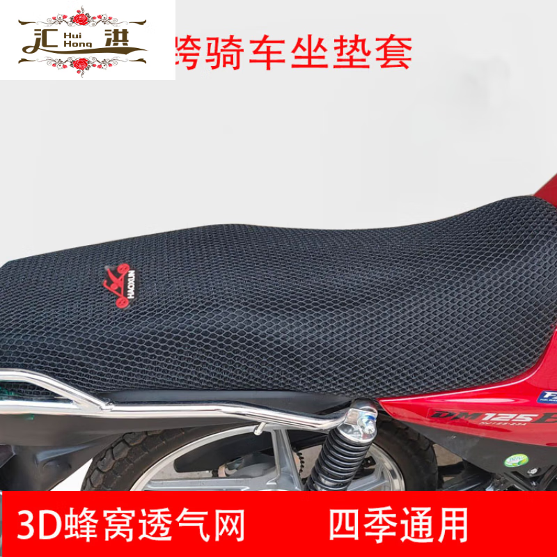 摩托车坐垫套防晒隔热加厚跨骑太子车防水座套四季 黑色 125加厚通用