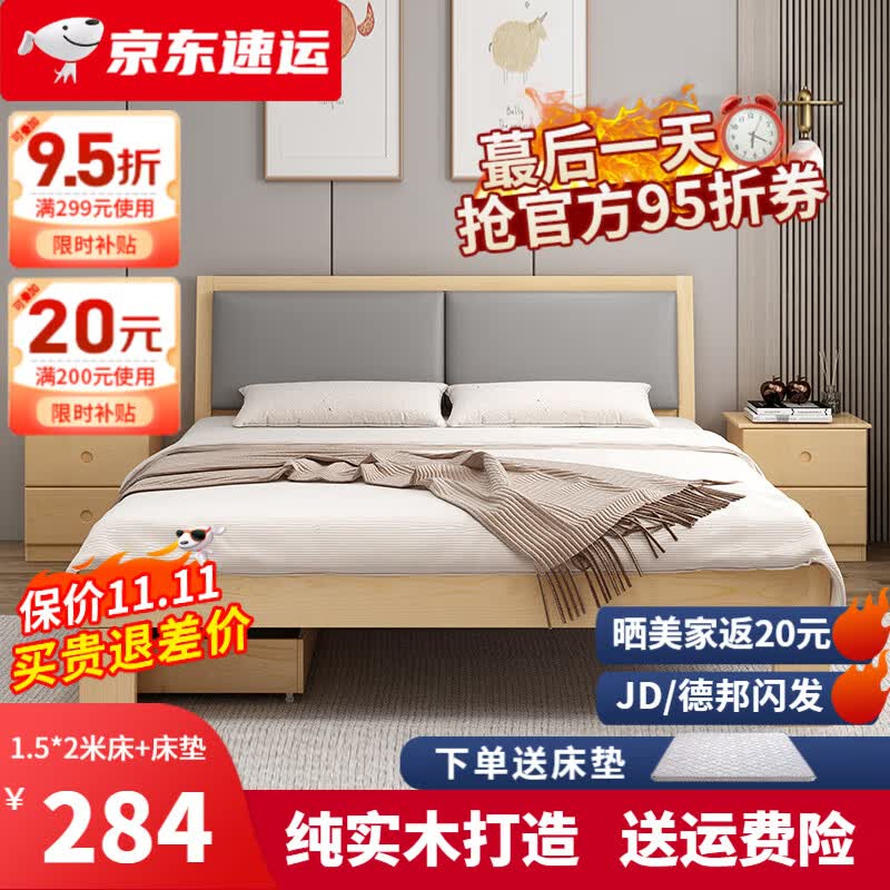 步韵【24小时现货闪发】实木床双人床软包主卧床简约单人床出租屋床 实木床+软靠+床垫（店长推荐） 1.5*2米床（前30名抢）属于什么档次？