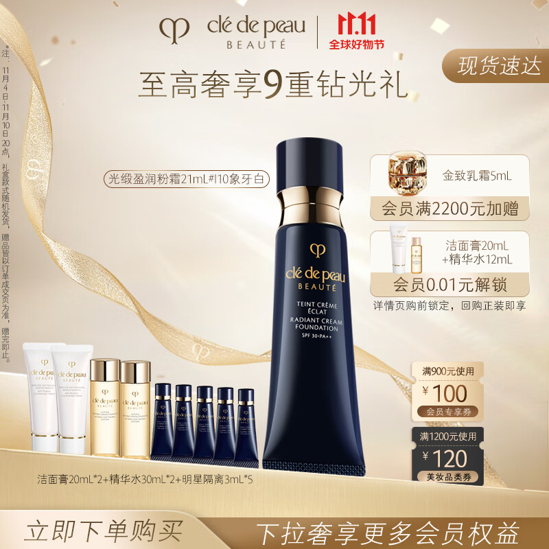 肌肤之钥（CPB）光缎粉霜21mL#I10象牙白 遮瑕持妆 生日礼物送女友使用感如何?