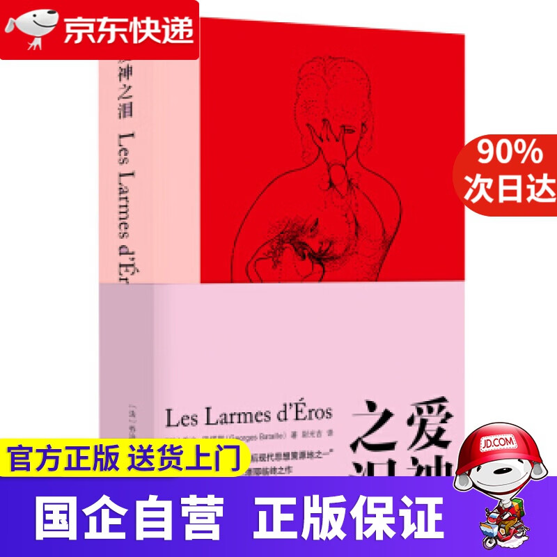 【新华书店】因明入正理论释(二种)-唯识学丛书(第三辑)-含王恩洋和周