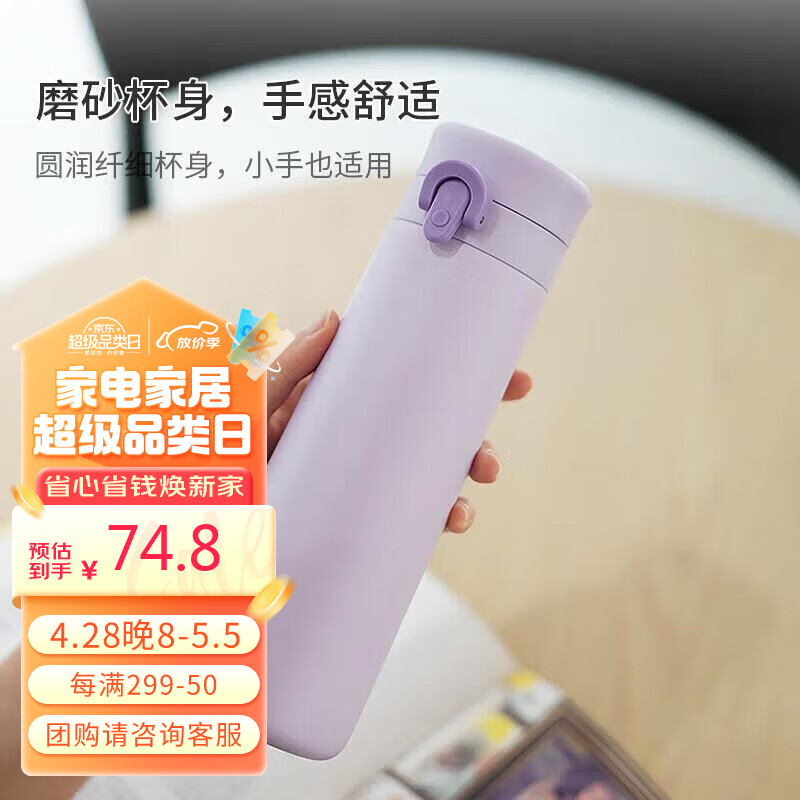 乐扣乐扣（LOCK&LOCK）加简系列弹盖款便携不锈钢保温杯随手水杯子450mL紫色LHC3288LVOL