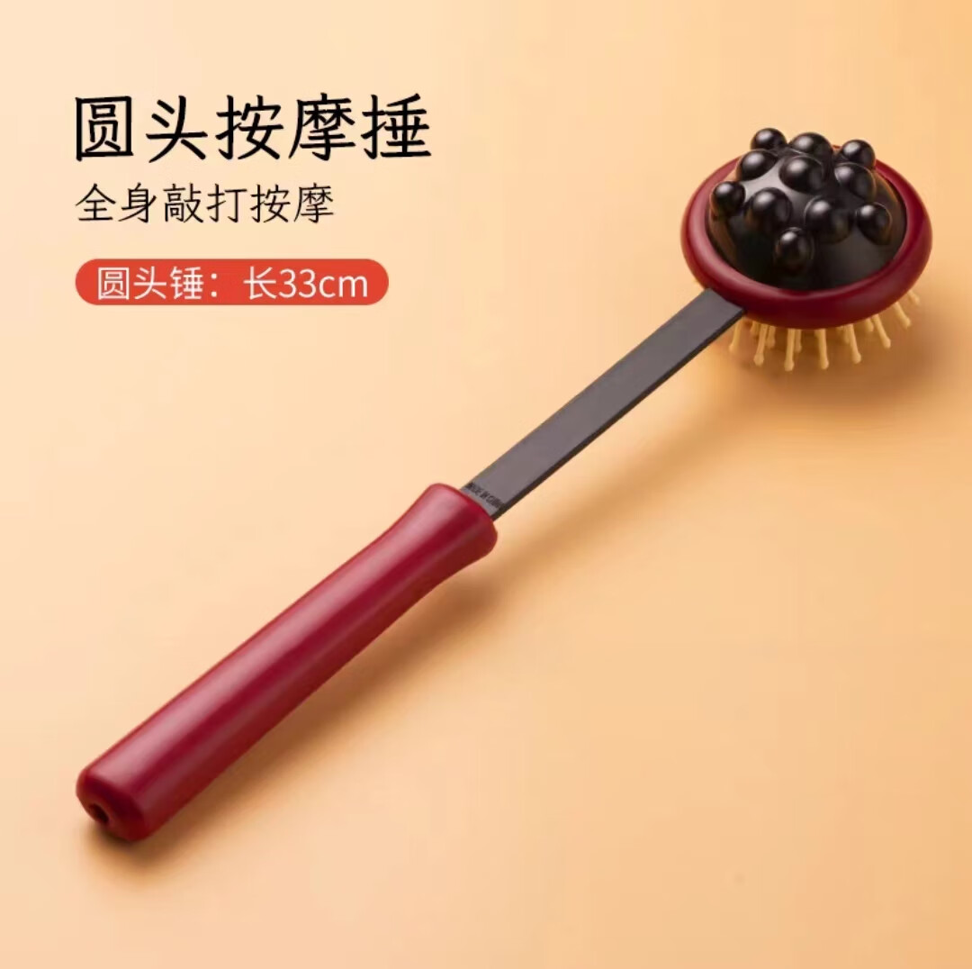 捶背器敲打锤锤按摩锤经络拍打锤肩腿小锤子手持式养生敲背 圆头按摩
