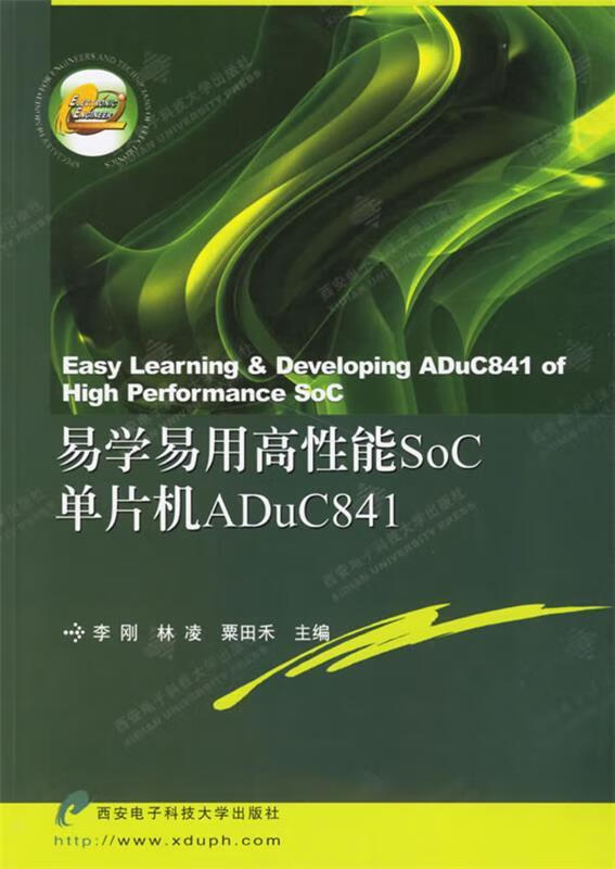 易学易用高性能SoC单片机ADuC841