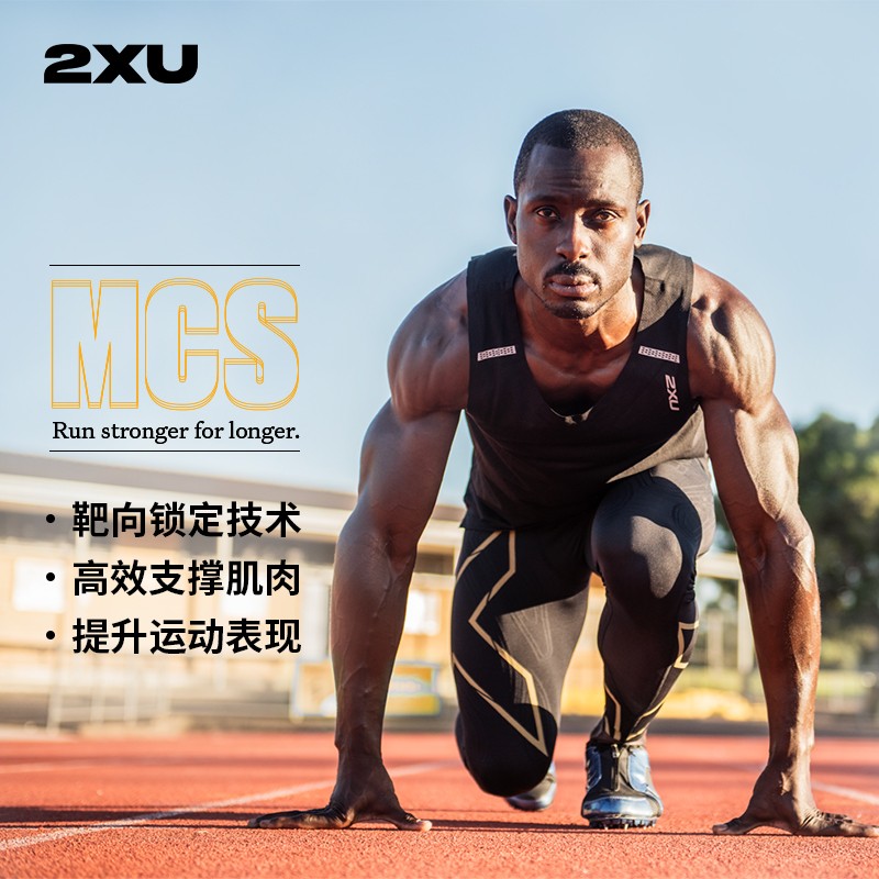 2XU Light Speed系列健身裤男 MCS梯度压缩裤专业训练高弹速干紧身裤 黑/金反光 M
