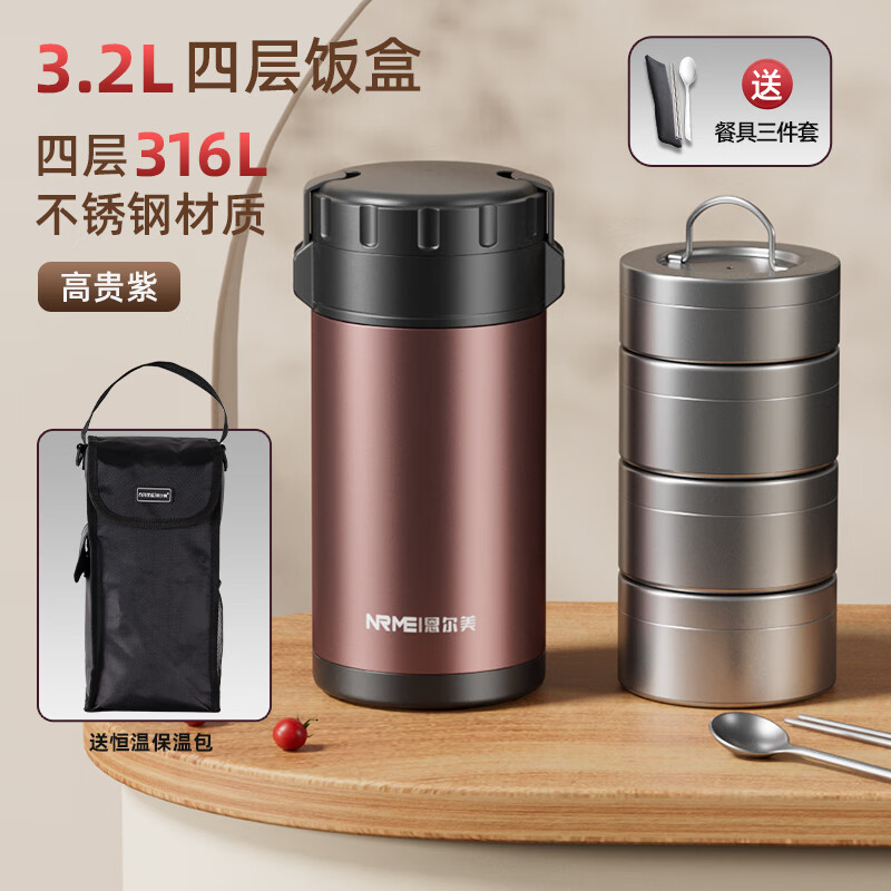 恩尔美（nRMEi）超长保温饭盒3.2L仅198元