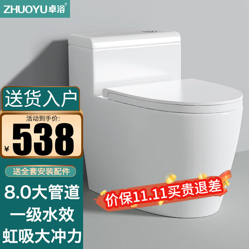 马桶历史价格怎么看|马桶价格走势图
