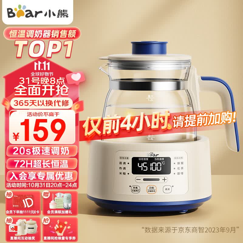 小熊（Bear）恒温水壶 恒温壶婴儿 温奶调奶器冲奶粉电热烧水壶TNQ-D12D1 1.2L怎么样,好用不?