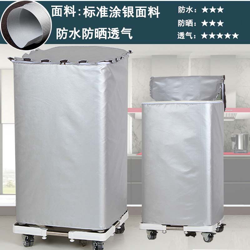 怡情坊小吉洗衣机罩内衣裤专用小型迷你mini全自动波轮防水防晒套遮阳
