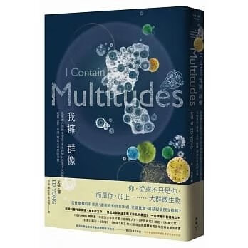 順豐!艾德楊 《我擁群像:栽進體內的微米